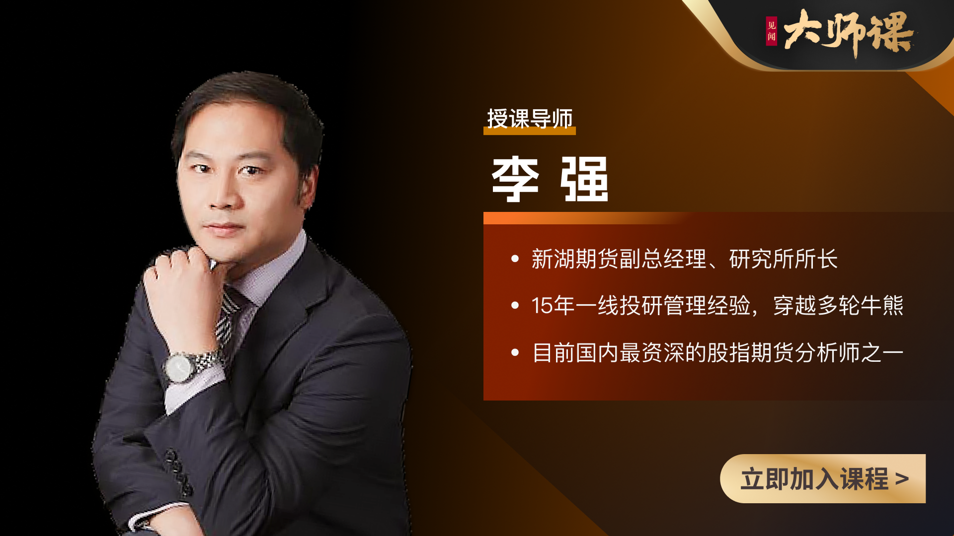 流动性回来了：黄金新高、债务飙升，市场的逻辑变了【股指期货大师课2.3】