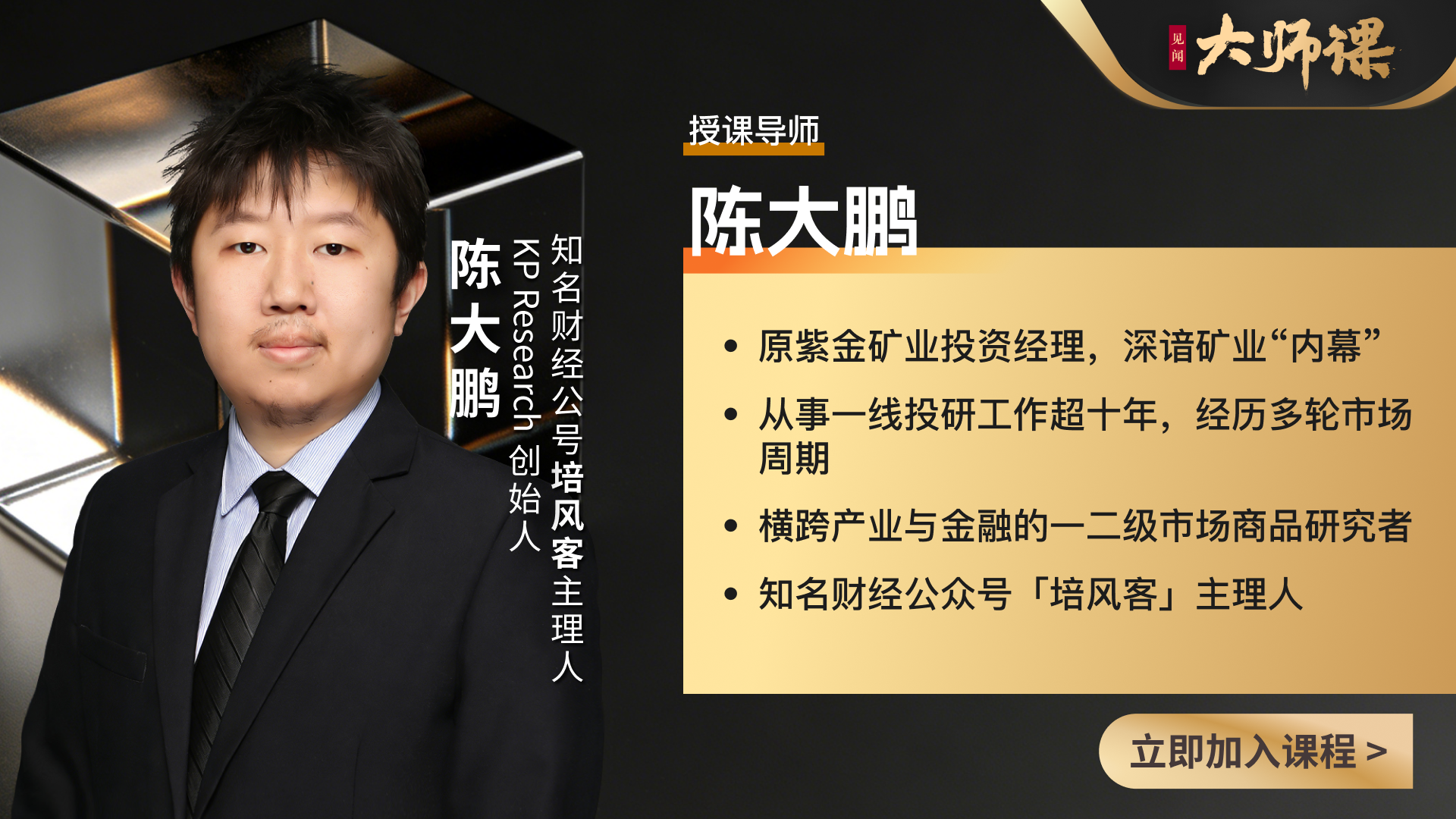 铜价在高位横盘，你该开始“买保险”了吗？【培风客大师课3.3】 - 图片1